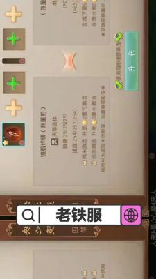《问道》新区冲级速成攻略