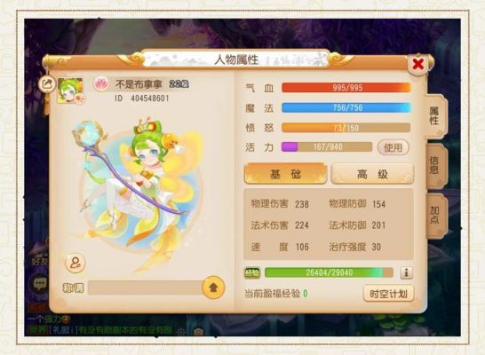 梦幻西游新区冲级攻略