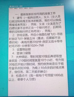 倩女幽魂2新区冲级攻略:教你升级多快好省