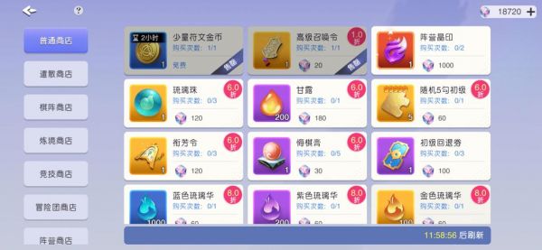 元气唤灵师角色用哪个-角色推荐及获取攻略