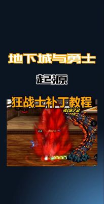 dnf狂战士技能补丁了为什么颜色还没变呢