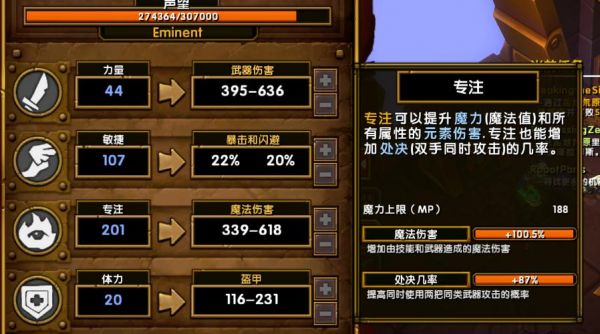 《火炬之光2》精英难度宠物最强输出攻略