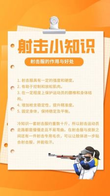 学射击对高考有好处吗