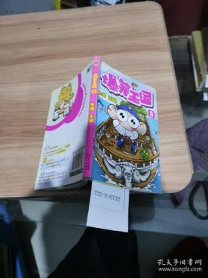 爆笑王国6内容简介