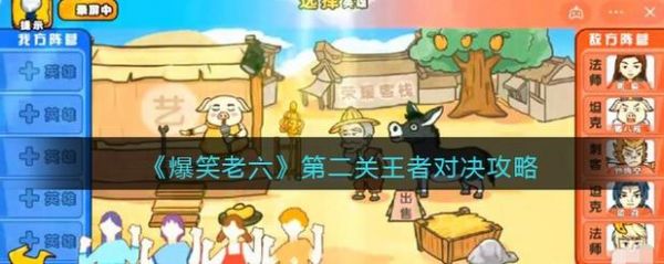 爆笑大军师豪门故事攻略找到故事线索流程