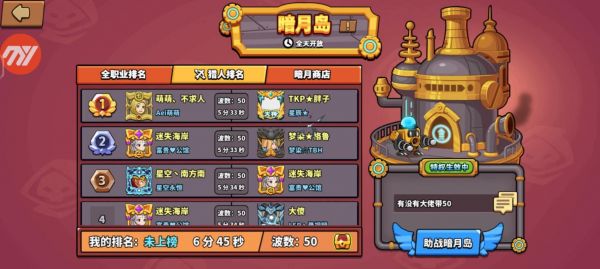 梦塔防玩法介绍封炎教学