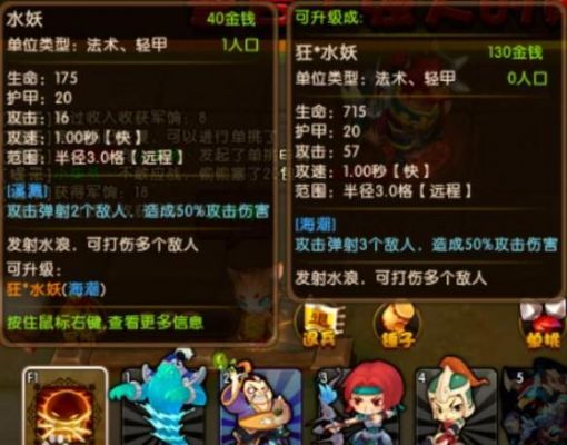 梦塔防手游封炎大战鲁肃怎么玩?
