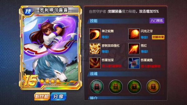 拳皇里人们说罗刹是什么意思