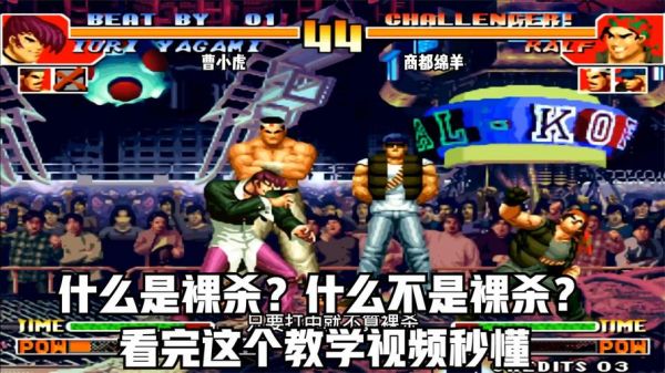 《拳皇》里人们说罗刹是什么意思?