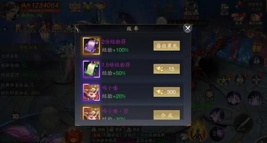 《鹿鼎记》微端页游版快速升级攻略