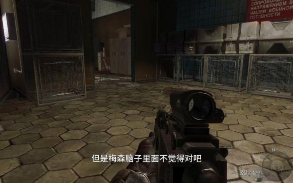 《使命召唤7》图文流程攻略