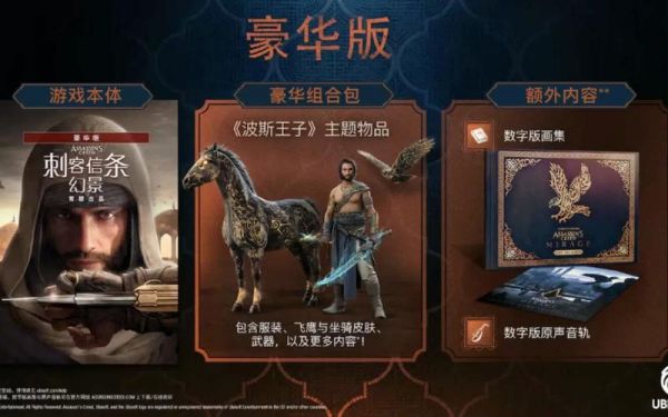 刺客信条幻景多少钱