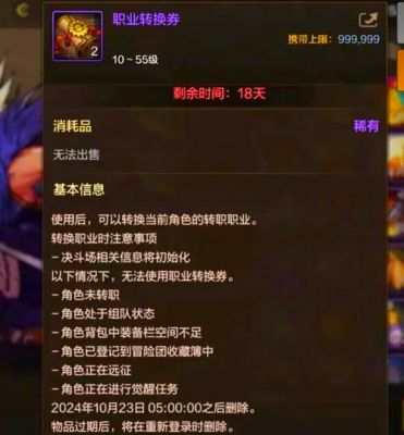 dnf守护者转职什么好2017?守护者怎么选取转职?
