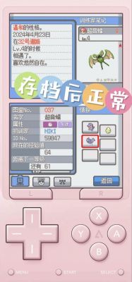 如何使用VBA金手指在口袋妖怪金中快速升级和获取道具?