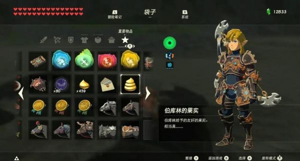 《塞尔达传说:荒野之息》新手攻略——一始村
