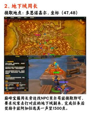 魔兽世界任务怎么做?新手如何快速完成?