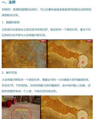 新手怎样接魔兽世界任务