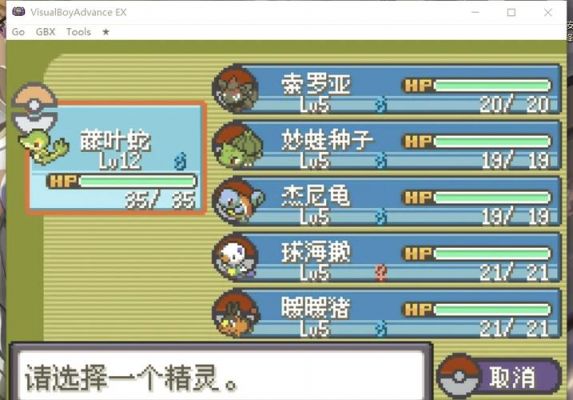 班吉拉配招