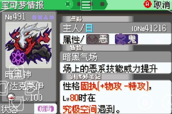 口袋妖怪叶绿班吉拉几级学地震?