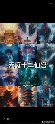 玄天神魔录天仙阁玩法介绍