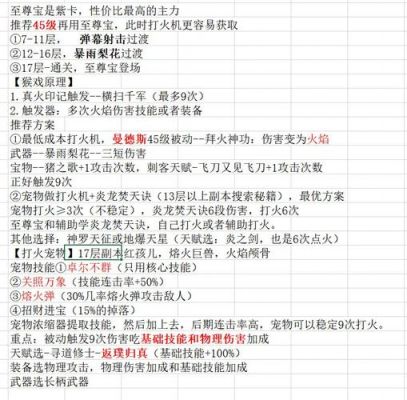 玄天神魔录怎么刷经验