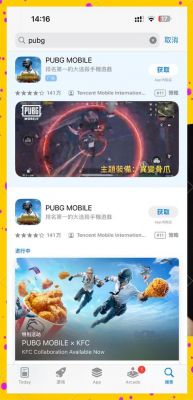 腾讯吃鸡国服上线了吗?体验如何?