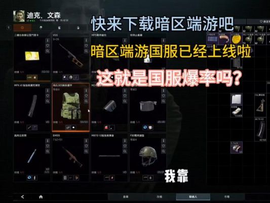 绝地求生现在有国服吗