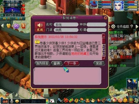 梦幻西游网页版渡劫攻略