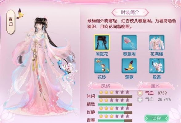 《京门风月》手游橙卡暗卫最全缘分分析攻略