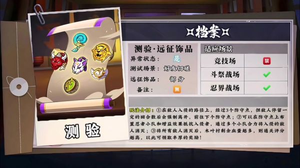 八尾全关攻略八尾全关必胜指南