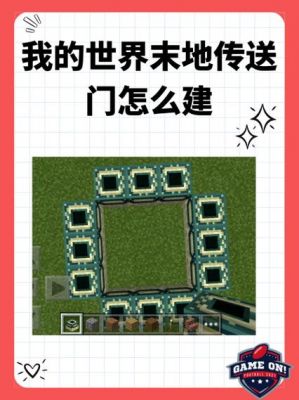 我的世界虚无世界纯宝石碎片什么用怎么用
