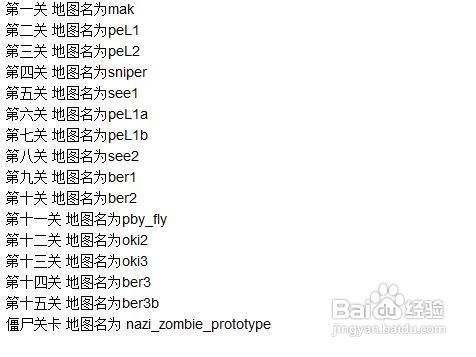 使命召唤5僵尸模式秘籍以及注意事项