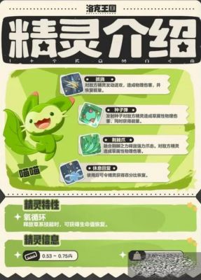 洛克王国游戏