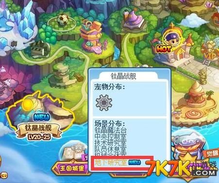 洛克王国红色闪电属性值和技能表