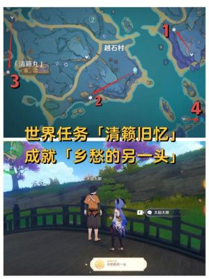 原神清籁旧忆四个拍照点位分享