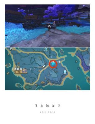 原神清籁旧忆怎么触发