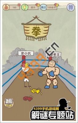 史上最坑爹的游戏6电脑版攻略怎么做?攻略技巧有哪些?