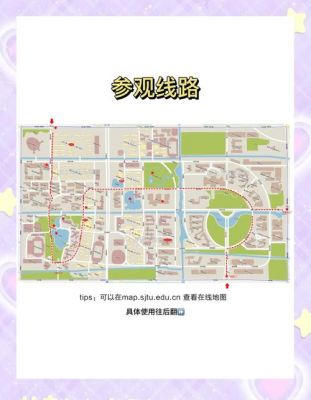 上海交大闵行校区参观攻略