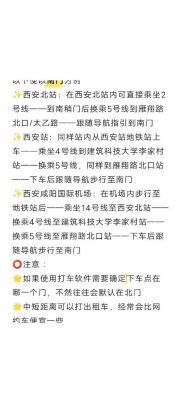 西安交通大学最全攻略-21级新生必看