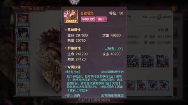 孟获在三国群英传手游中怎么玩?攻略分享!