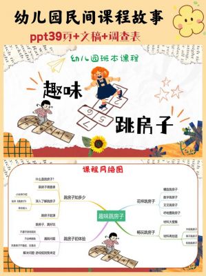 家里的故事游戏讲的是什么