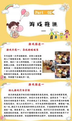 故事里的秘密全篇通关攻略上