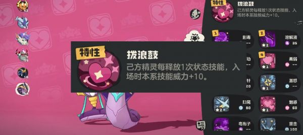 洛克王国世界古钟蛇怎么获取-古钟蛇获取攻略_洛克王国手游