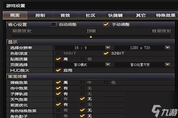 cf分辨率想要1024*768怎么调