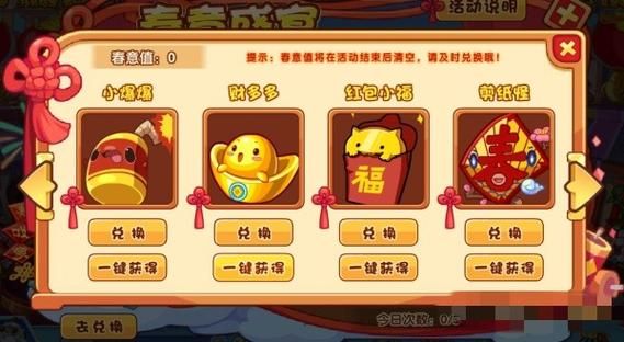 《洛克王国》春意留影攻略