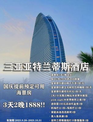 “现男友”带火了11万一晚的水底套房,亚特兰蒂斯凭什么这么贵?_百度...