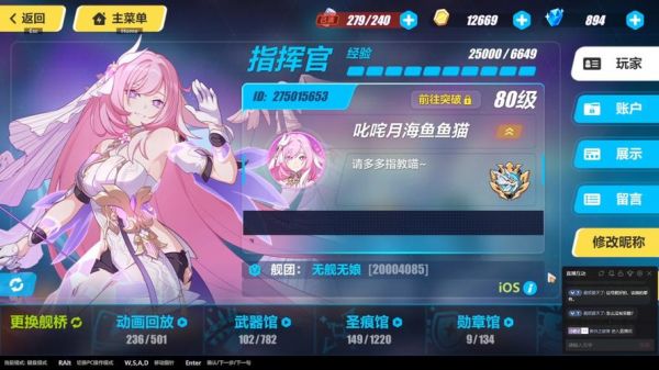 崩坏3萌新入坑攻略以及建议
