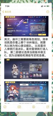 崩坏3第二部萌新攻略