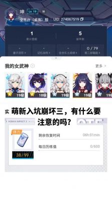 崩坏3萌新全水晶获取攻略