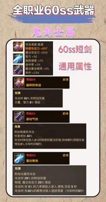 DNF全职业觉醒数据排名,DNF全职业觉醒排名重回爆发流幻神